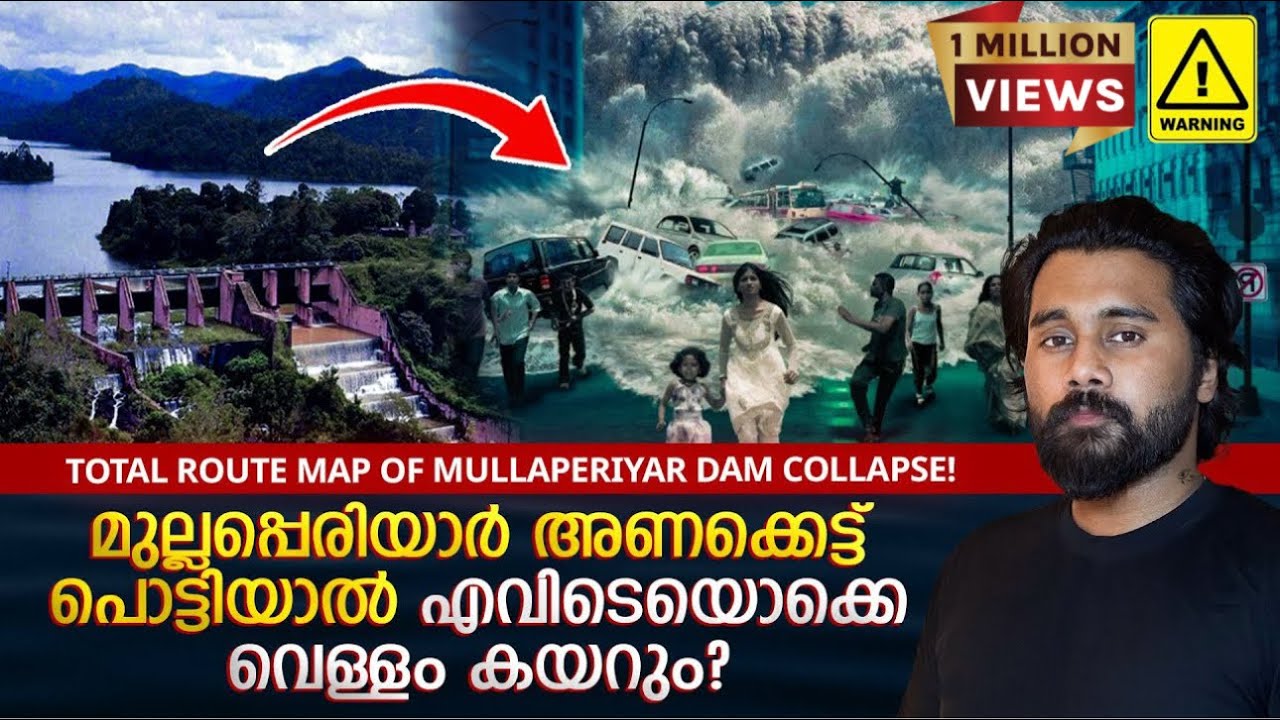 Mullaperiyar Dam Disaster Water Flow Route Map | Mullaperiyar Dam LATEST UPDATE! WARNING!! ⚠️😱