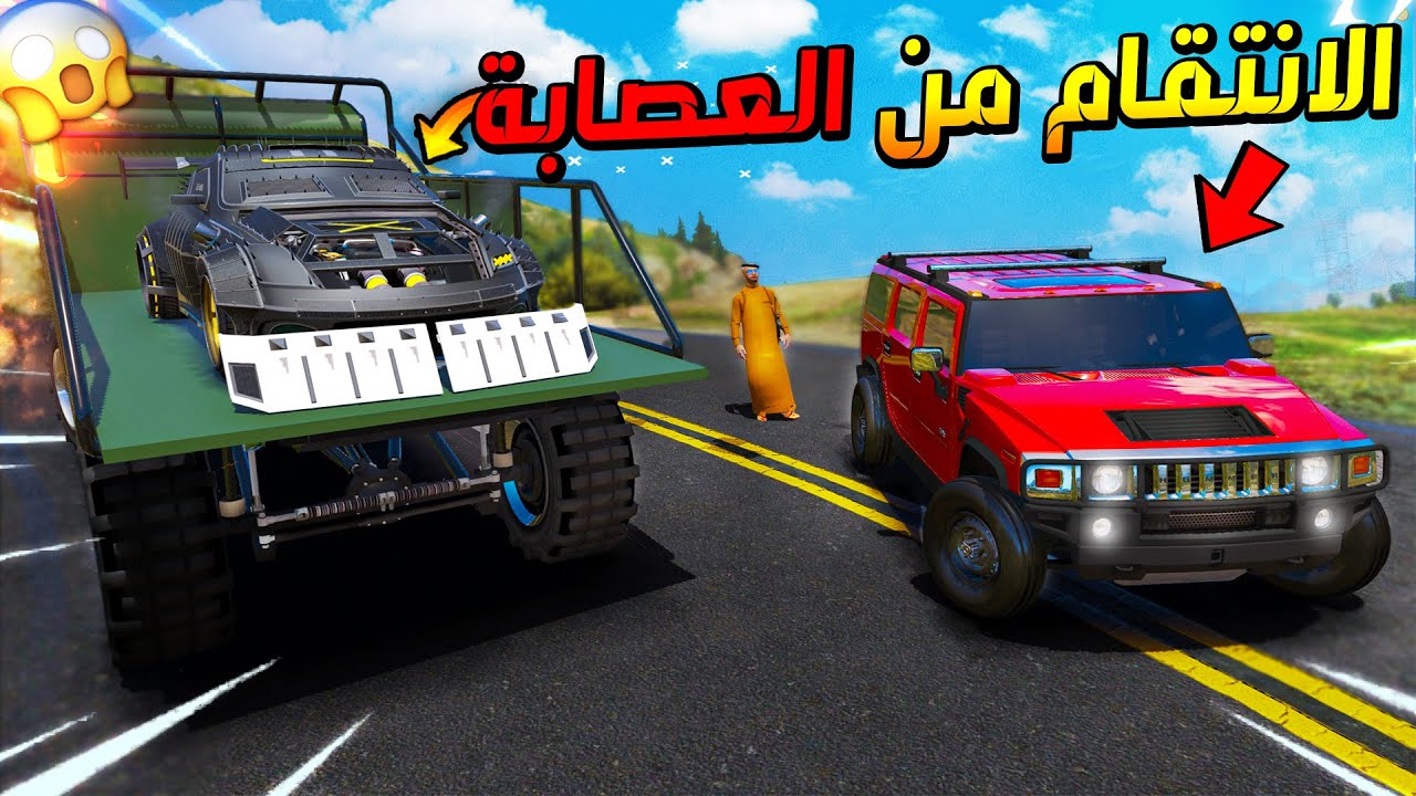 143# أبو مصلح 2 خطة الانتقام 🔥!!  مسلسل قراند