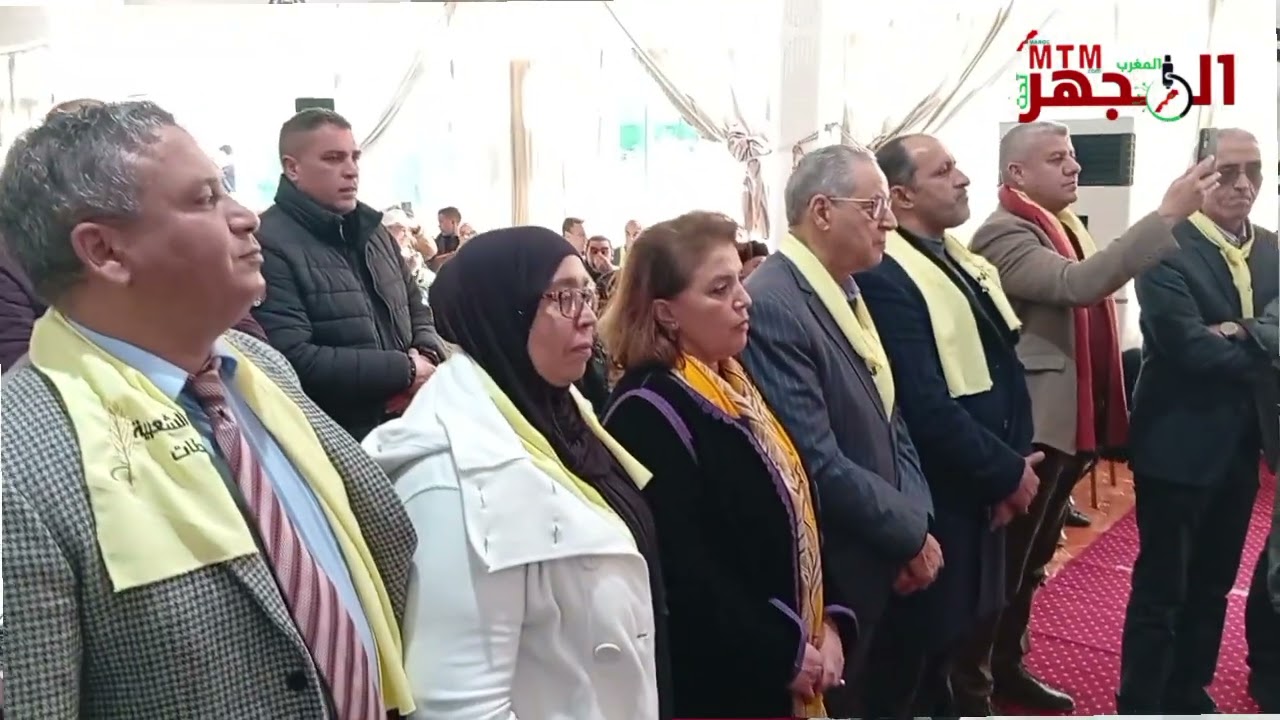 المؤتمر الإقليمي لحزب الحركة الشعبية بسطات.. رؤية تنظيمية متجددة وخطوة واثقة نحو المستقبل