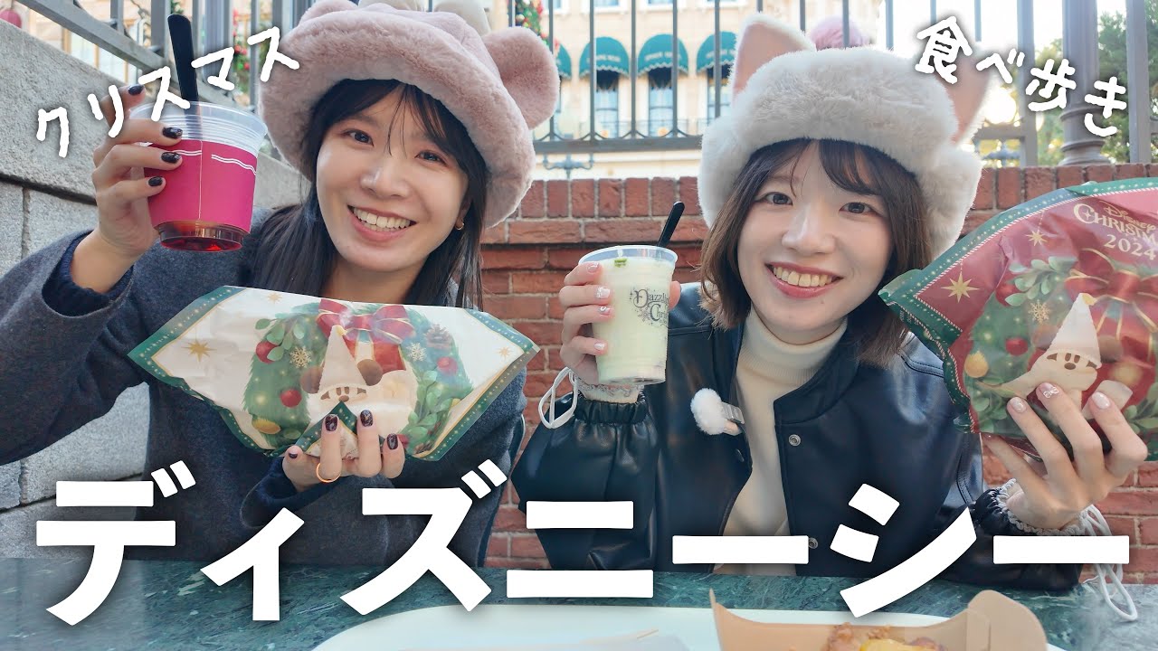 【TDS】冬のディズニーシーでクリスマスフードを満喫🎄✨