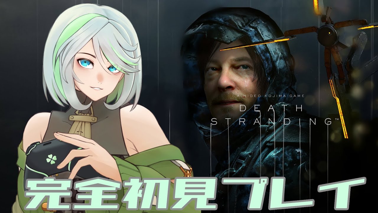 【DEATH STRANDING】どうやら毒ガスを浴びるサム【Vtuber】