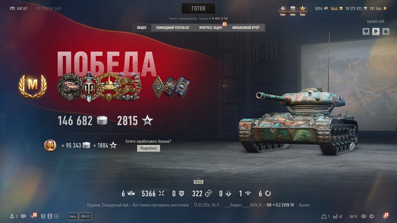 Шотная Ёлка и 5к дамага