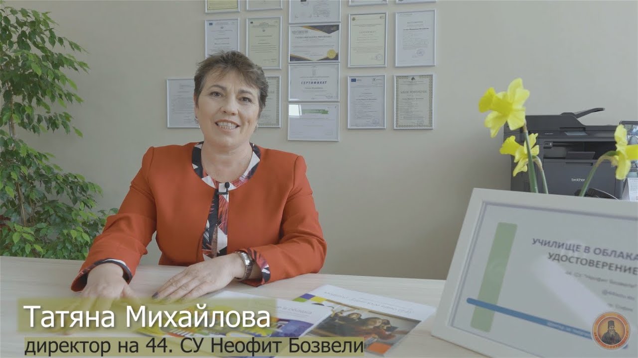 44. СУ 