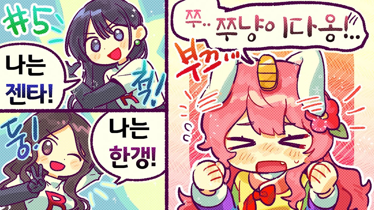 으... 으악 못하겠어 [악어의 놀이터 5편]