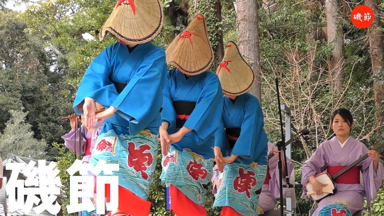 《4K》磯節 日本三大民謡★伝統芸能披露会 日本博 in 鹿嶋