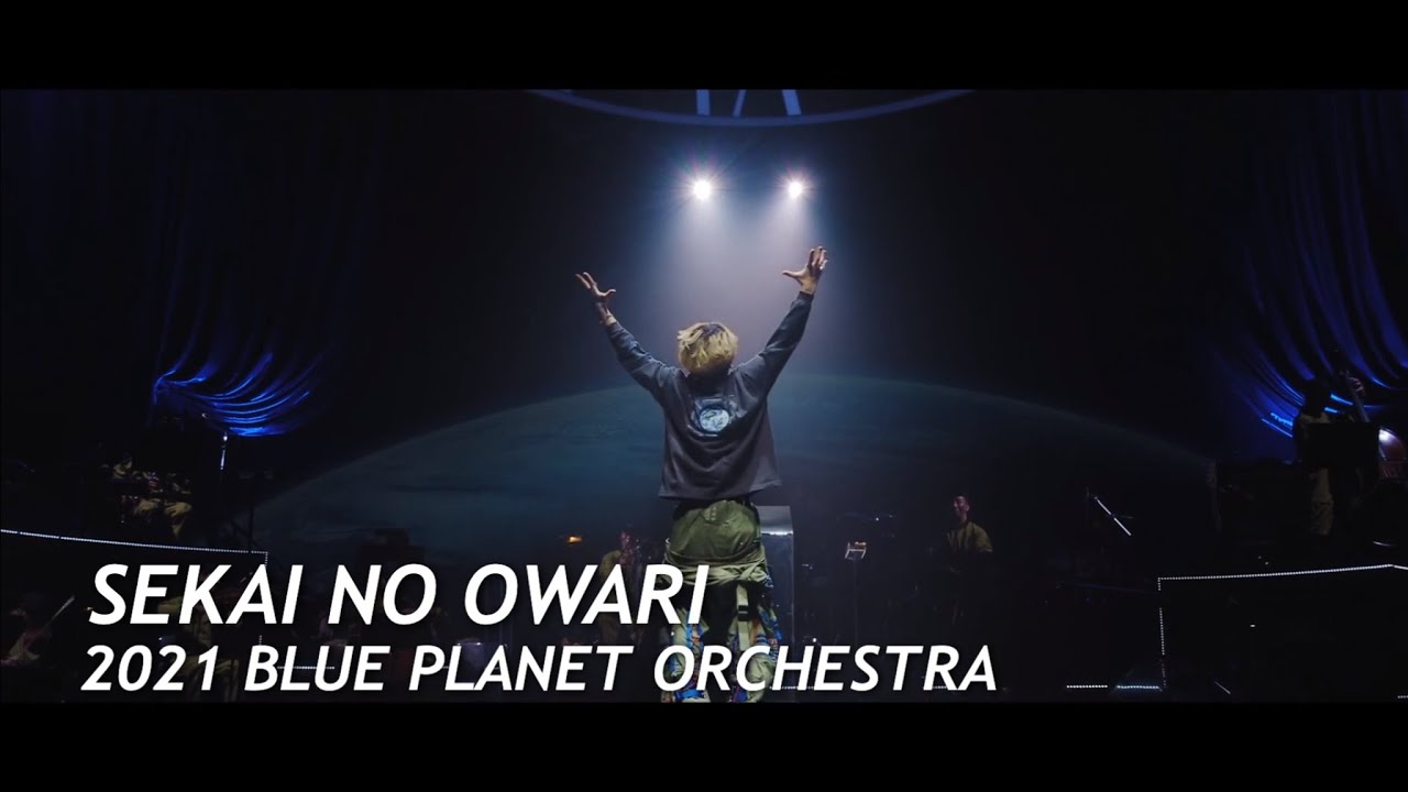 (한글자막)SEKAI NO OWARI「バードマン(Birdman)」 2021 BLUE PLANET ORCHESTRA