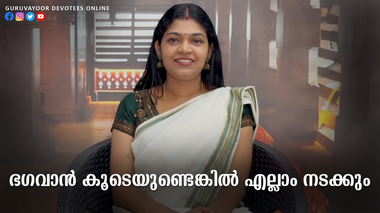ഭഗവാൻ കൂടെയുണ്ടെങ്കിൽ എല്ലാം നടക്കും | Everything will happen if God is with you | Happy Diwali