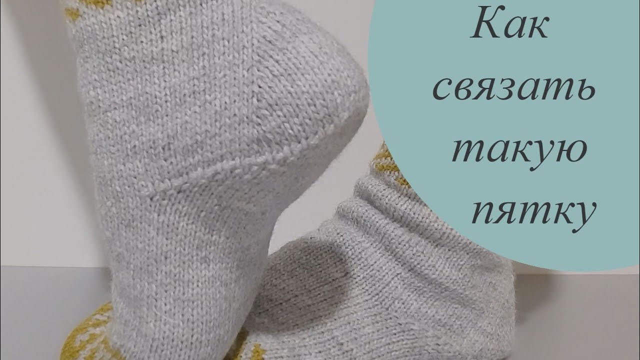 МК клиновидная пятка для высокого подъема ноги