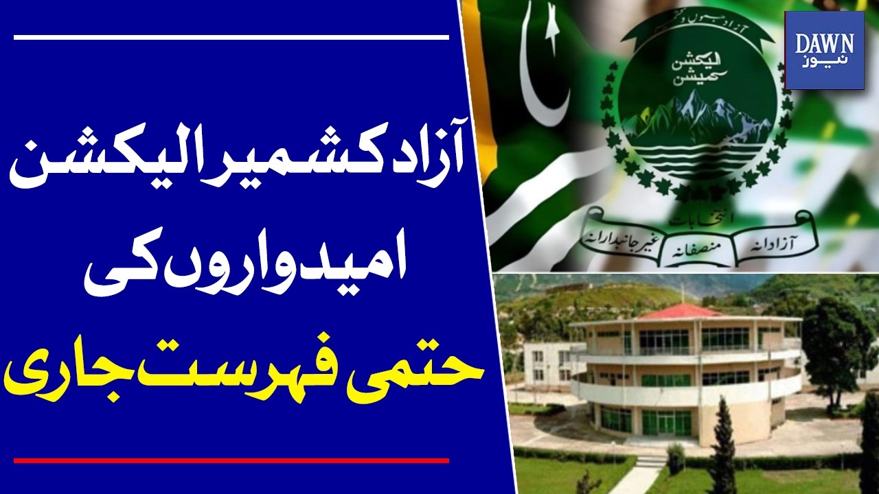 Final List of Candidates Released for Azad Kashmir Elections | Dawn News