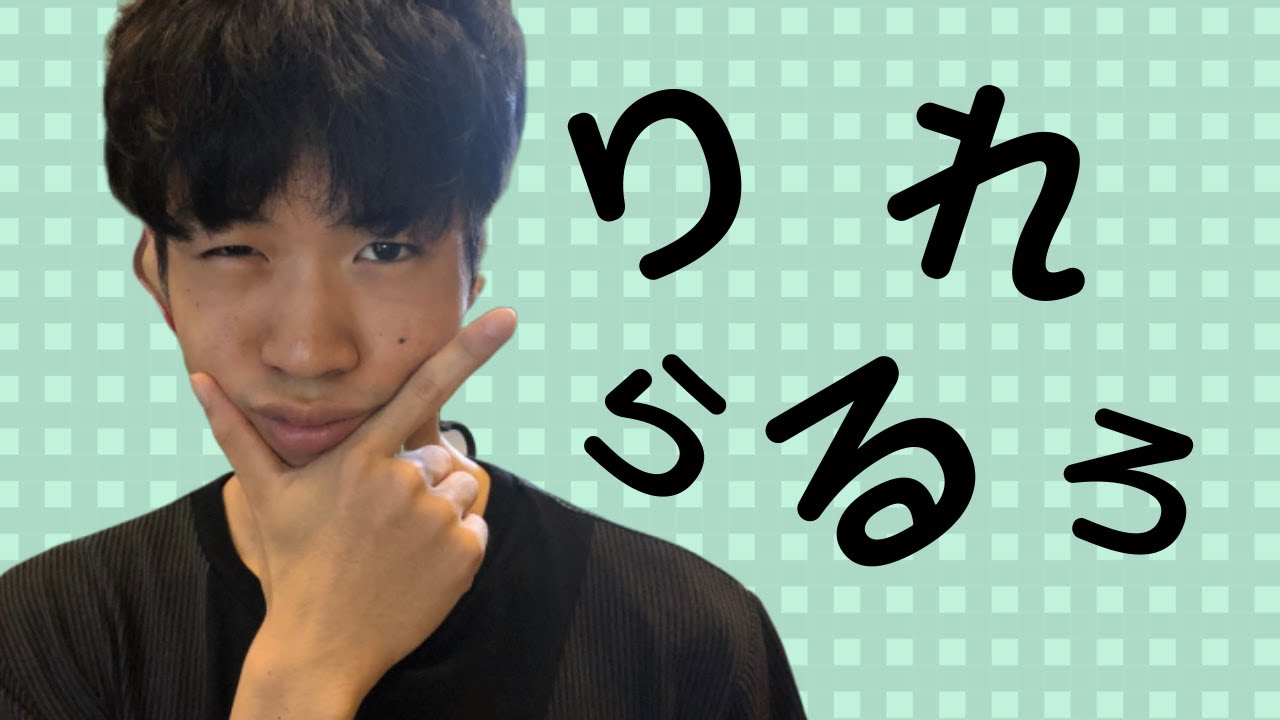 How To Pronounce The Japanese R Sound