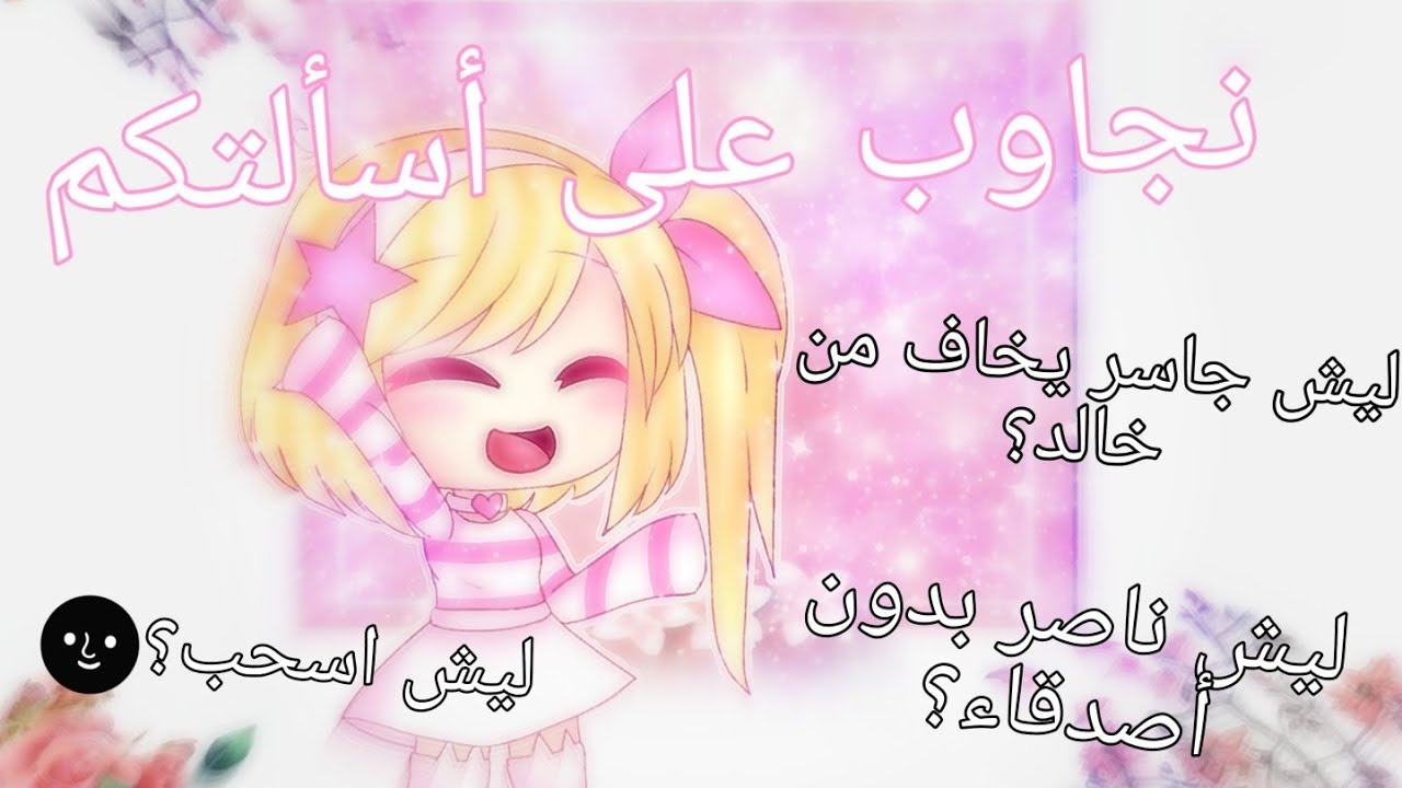 1 sister 3 brothers||°•نجاوب على أسألتكم•°||
