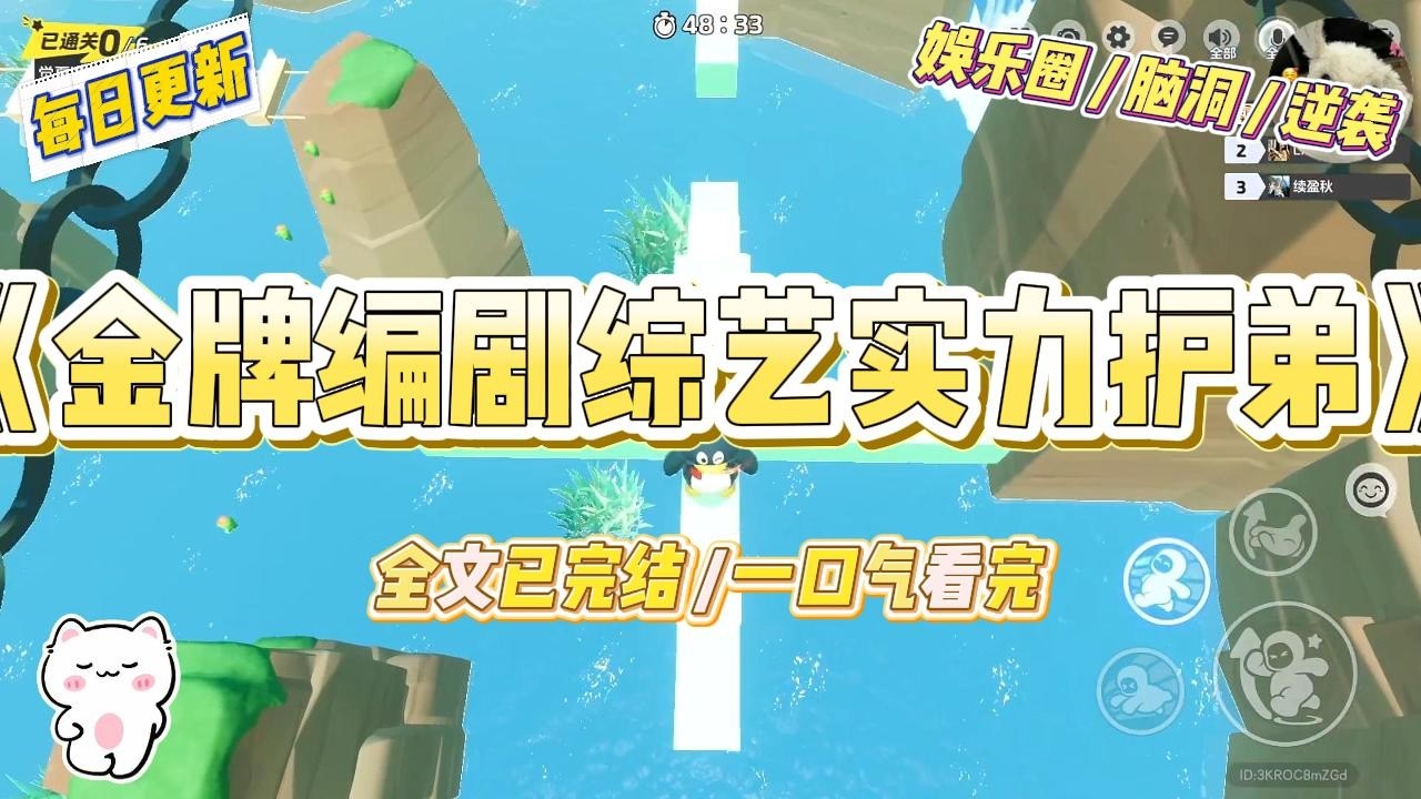 《金牌编剧综艺实力护弟》亲情综艺上，顶流小生顾逸凡内涵我弟沈辞没作品、蹭热度。我端着红酒，路过时“不小心”泼了他一身：#一口气看完 #小说 #爱情 #绿茶 #爽文 #豪门 #甜宠 #打脸 #娱乐圈