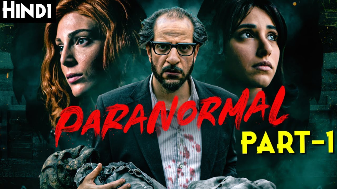 ПАРАНОРМАЛЬНОЕ (2020) Объяснение на хинди (Часть 1) | Египетский сериал ужасов | Netflix