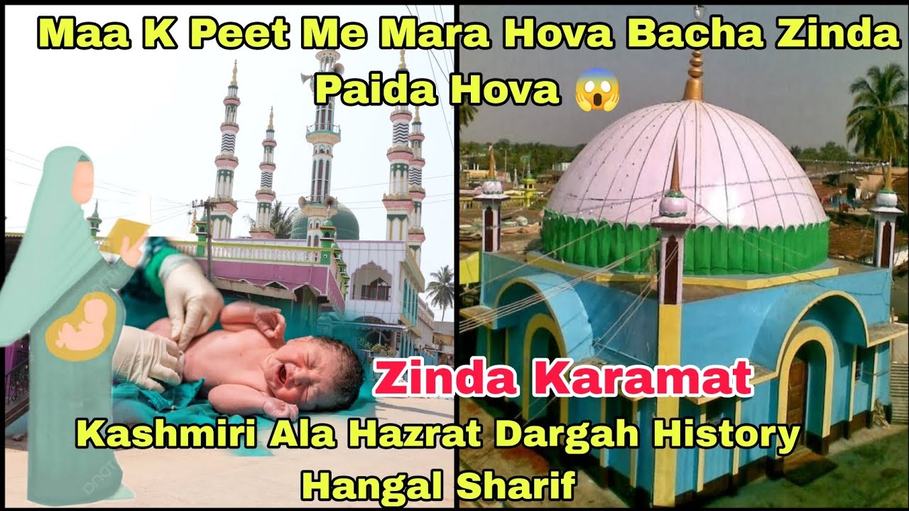 Kashmiri Ala Hazrat Dargah History Hangal Sharif | Maa K Peet Me Mara Hova Bacha Zinda Paida Hova 😱