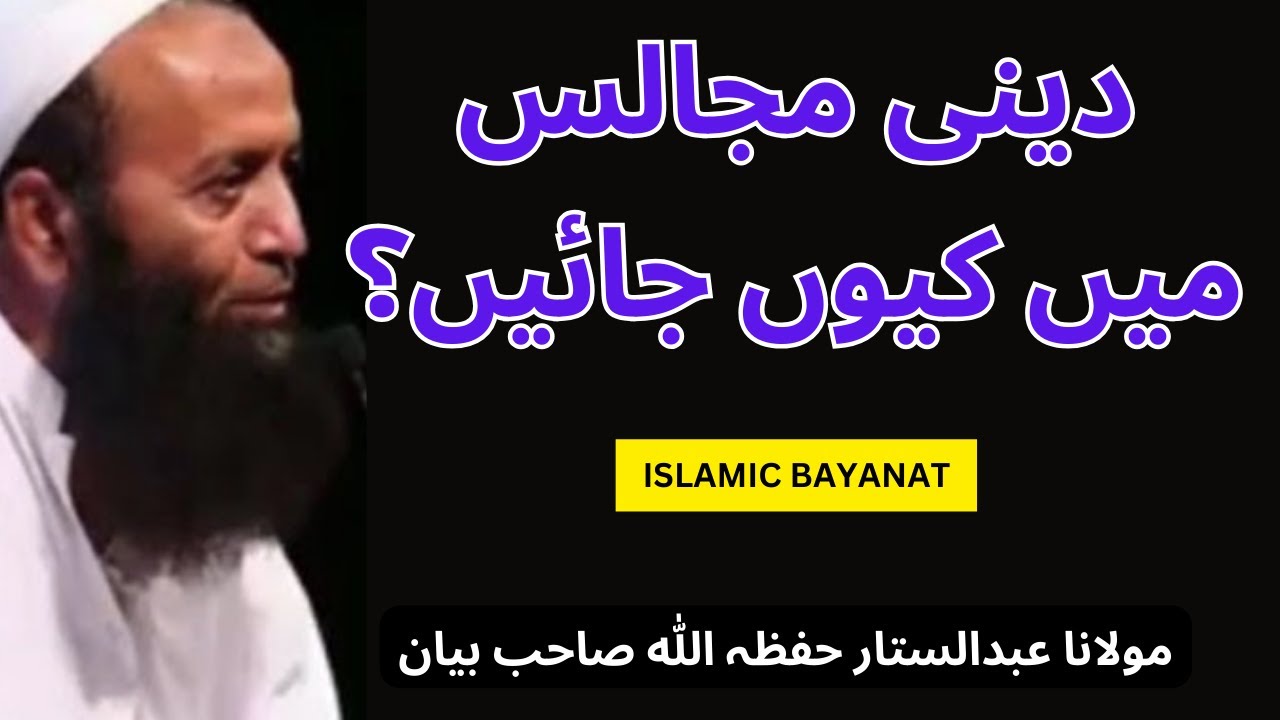 Emotional Bayan By Maulana Abdul Sattar Sahab 2024