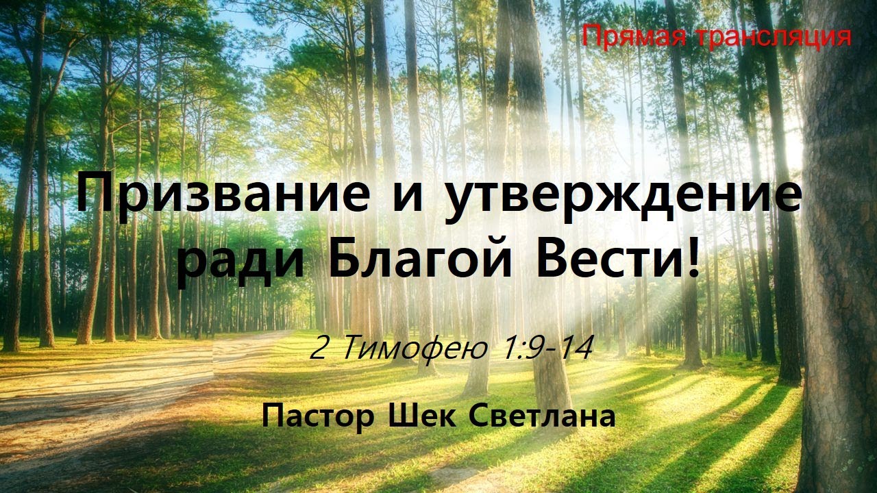 (2025.07.20)  Воскресное  русскоязычное  служение церкви &laquo;Евон&raquo; (прямой)