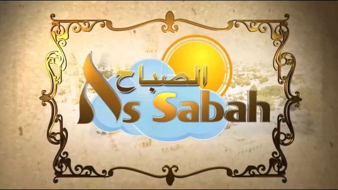 🔴 En Direct - As-Sabah la Matinale du 15 Février 2026 | sur Al Mouridiyyah TV