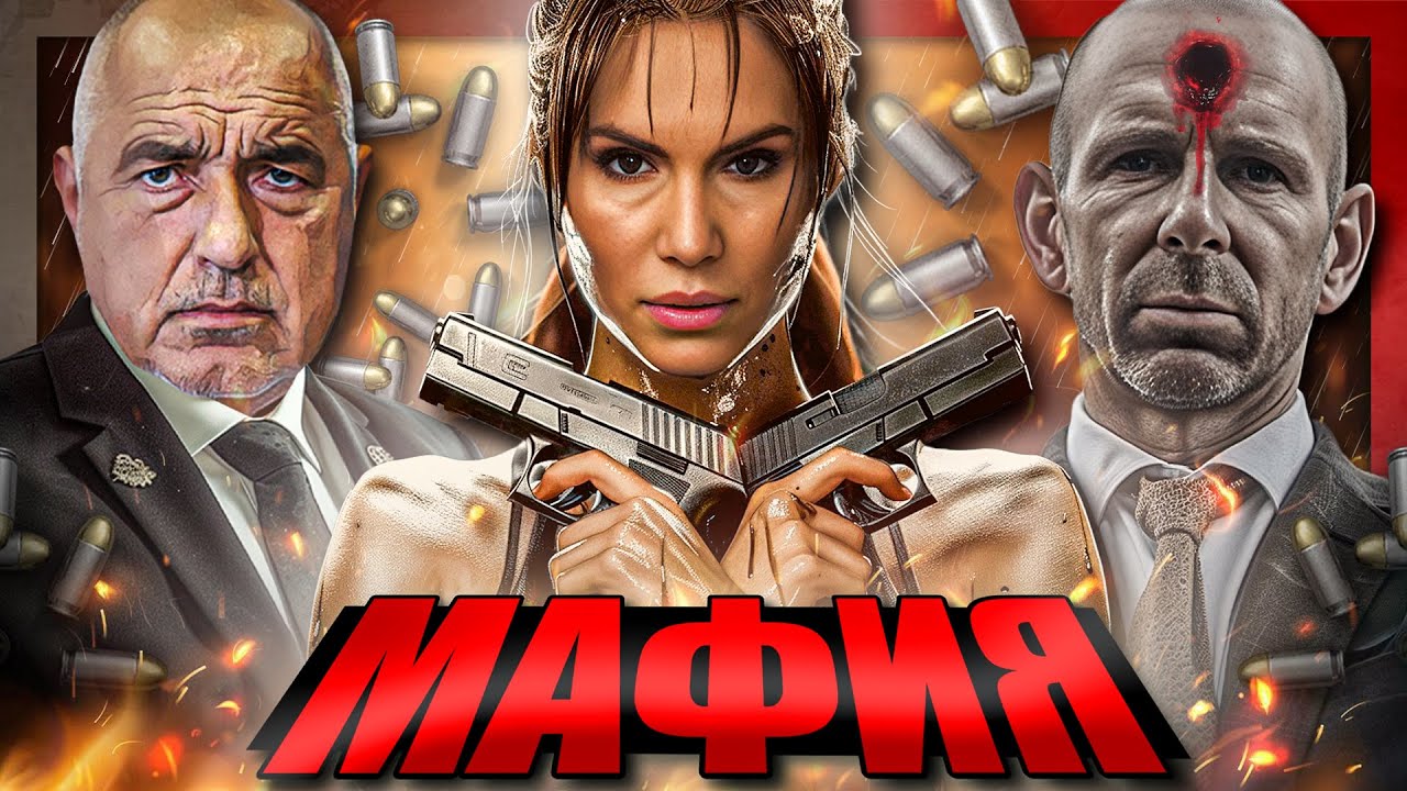 Мис България срещу СИСТЕМАТА