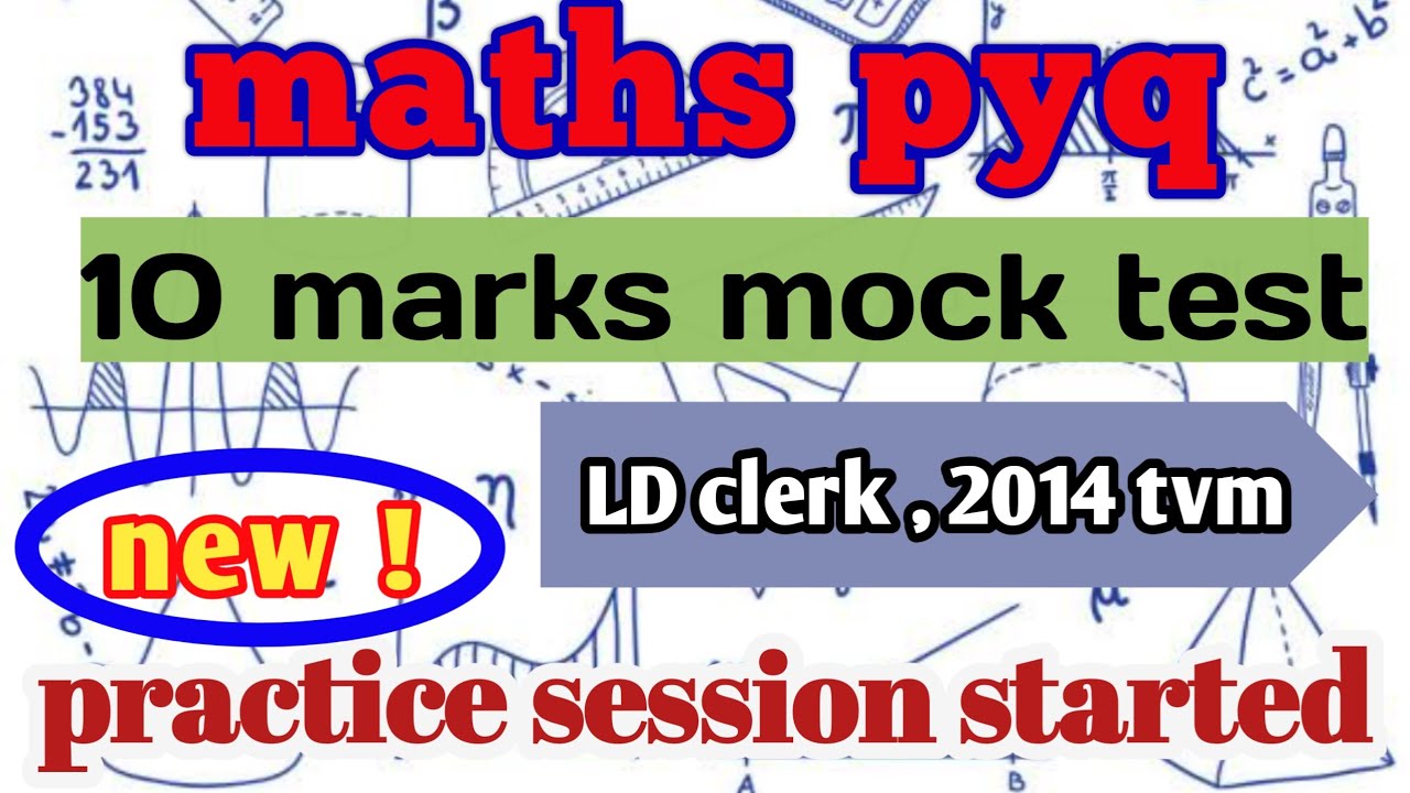 psc maths mock test | LDC previous year questions | kerala psc maths practice | 10th level maths MCQ
