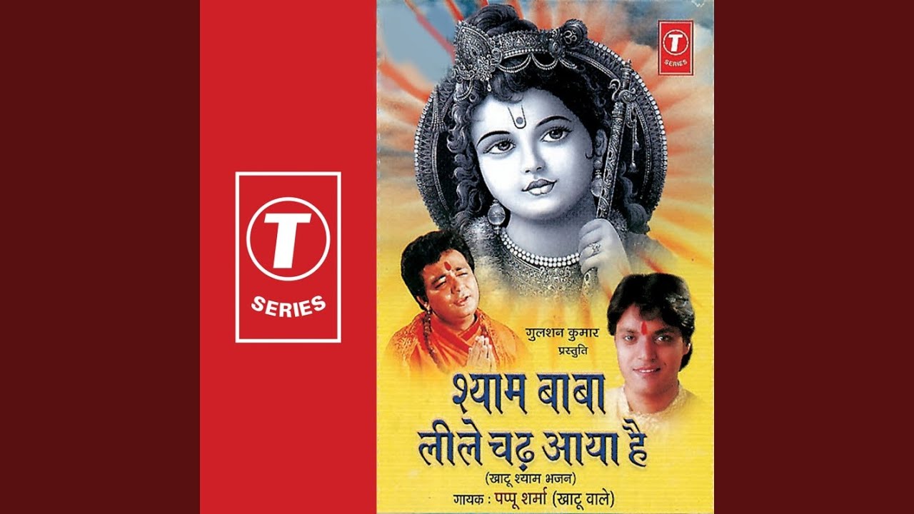 Shyam Baba Leela Chade Aaya