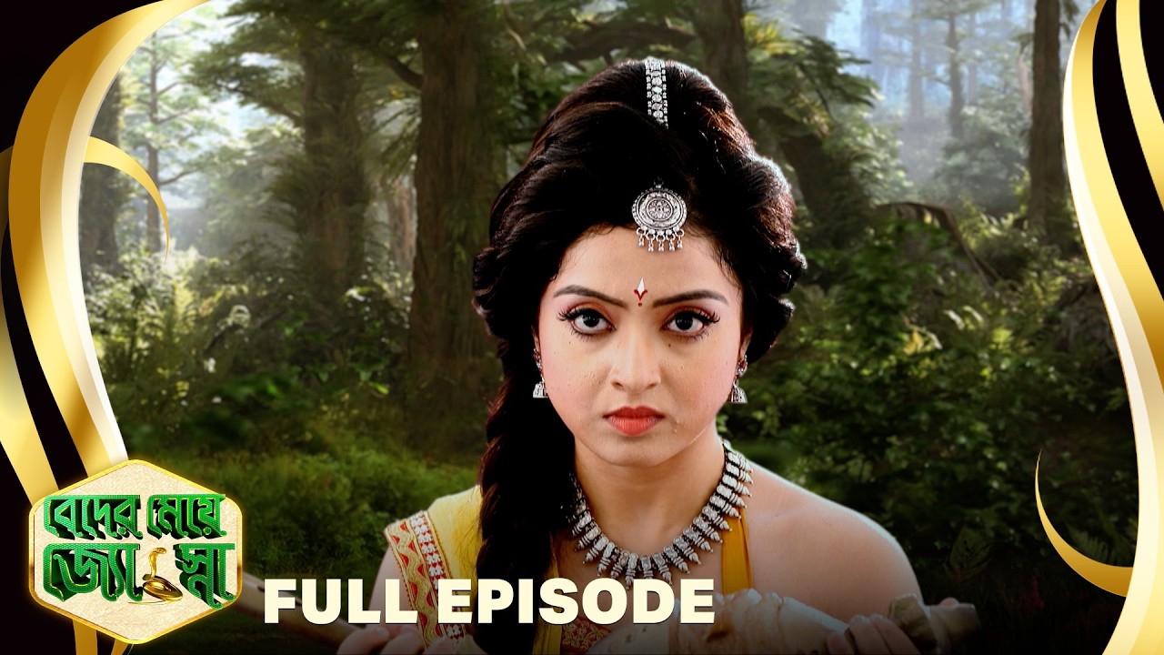 Beder Meye Jyotsna - বেদের মেয়ে জ্যোৎস্না - Full Episode - 90 |Bangla Supernatural Serial|Sun Bangla