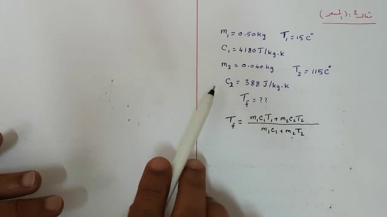 مثال٢ المسعر