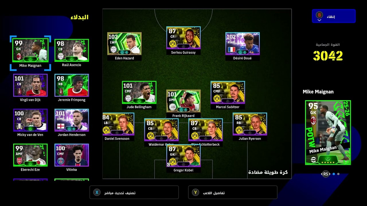 eFootball : إشتريت المدرب الجديد