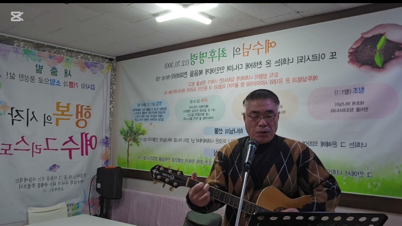사랑) 사랑은 언제나 오래참고, 복음풍성한교회 