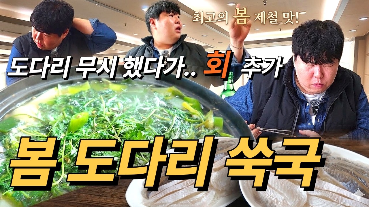 “도다리? 됐고 광어나 먹자 그게 맛이 있나?” 했습니다만.. ▶