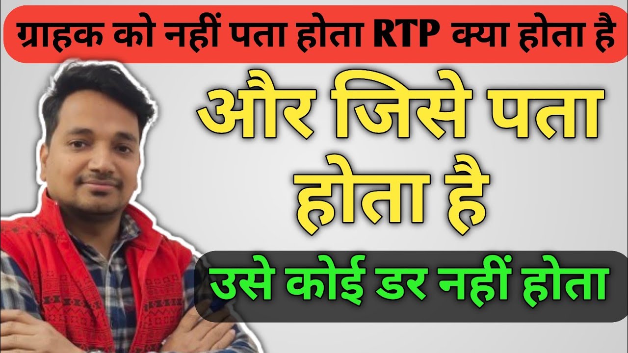 जिसको RTP पता होता है उसको डर नहीं लगता || How Recovery tool works ||