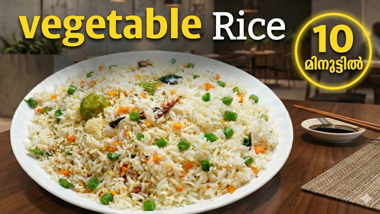 10 മിനിറ്റിൽ  Vegetable  Rice 😋 | Veg. Rice in 10 mins | Vegetable Rice | Debys kitchen
