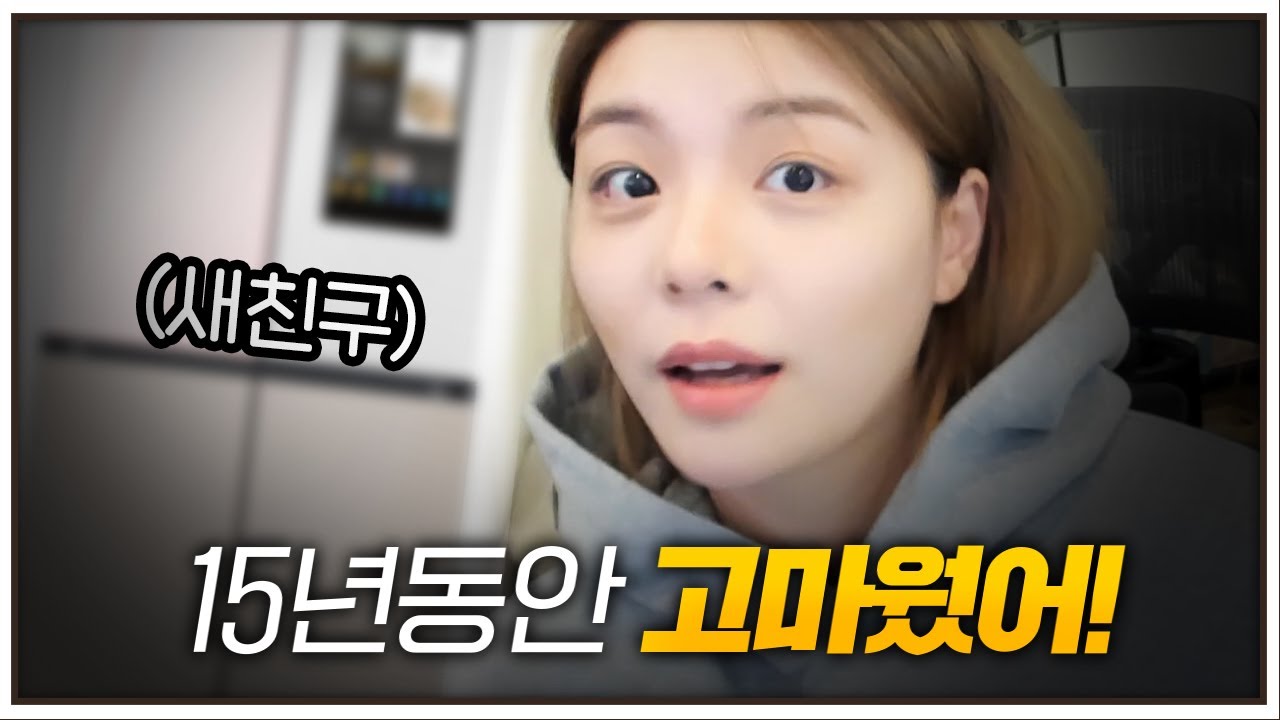 찐 내돈내산!! * 삼성 비스포크 냉장고* 질렀어요.. 삼성 광고 주세.. 죄송합니다..
