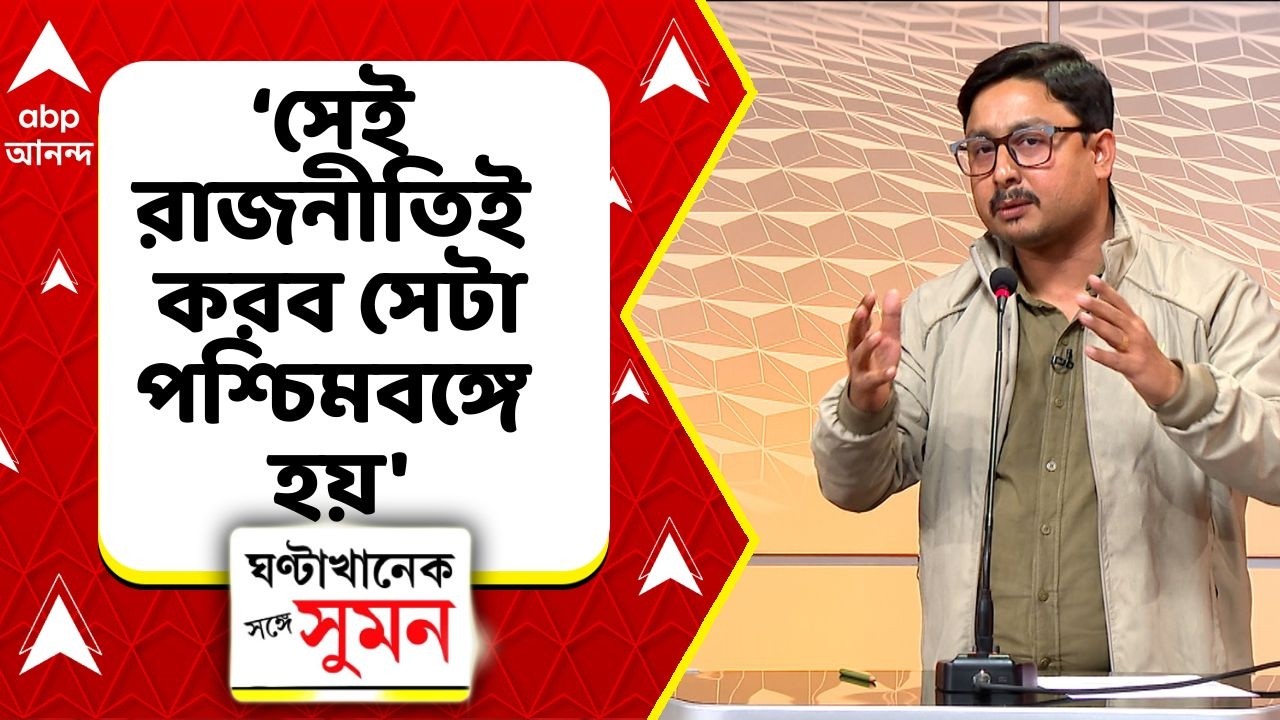 Howrah Shoot Out Incident: 'যেটা খারাপ সেটাকে খারাপ বলার সাহস রাখব', মন্তব্য প্রদীপ্তর। ABP Ananda