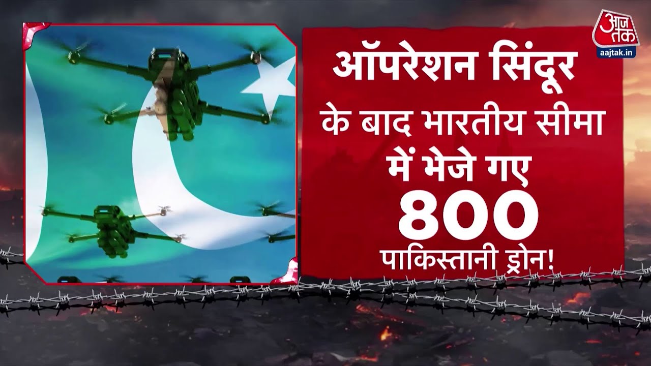 DasTak: Pakistan का Drone वाला प्लान कितना घातक है?| India-Pakistan Border | LoC | Operation Sindoor