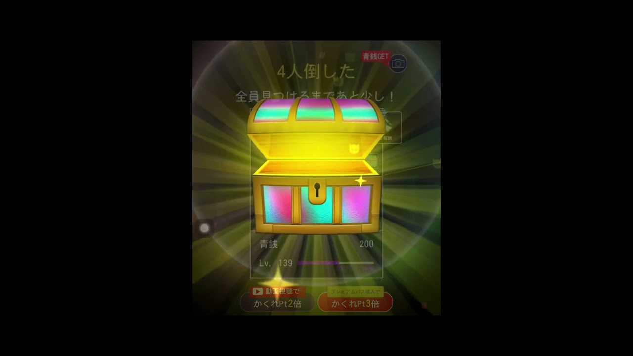 # 54「青鬼オンライン」かくれんぼ！