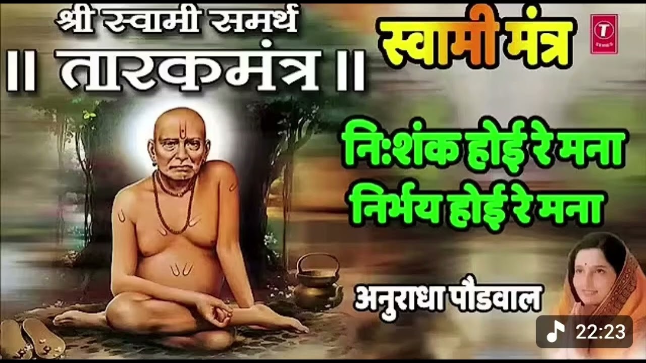 He Admapurchya Raja Tuch Aamacha Trata