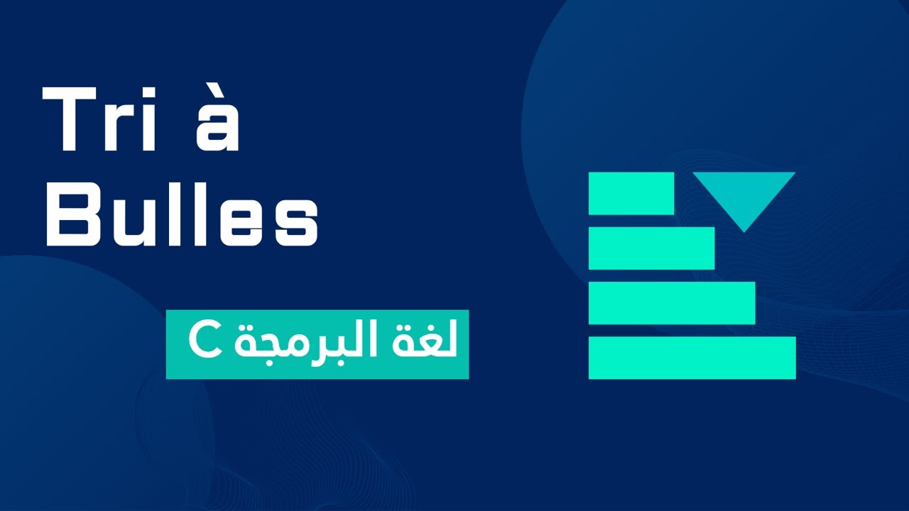 Structure de donn&eacute;es #4 : Tri &agrave; bulles (Bubble sort) | Darija