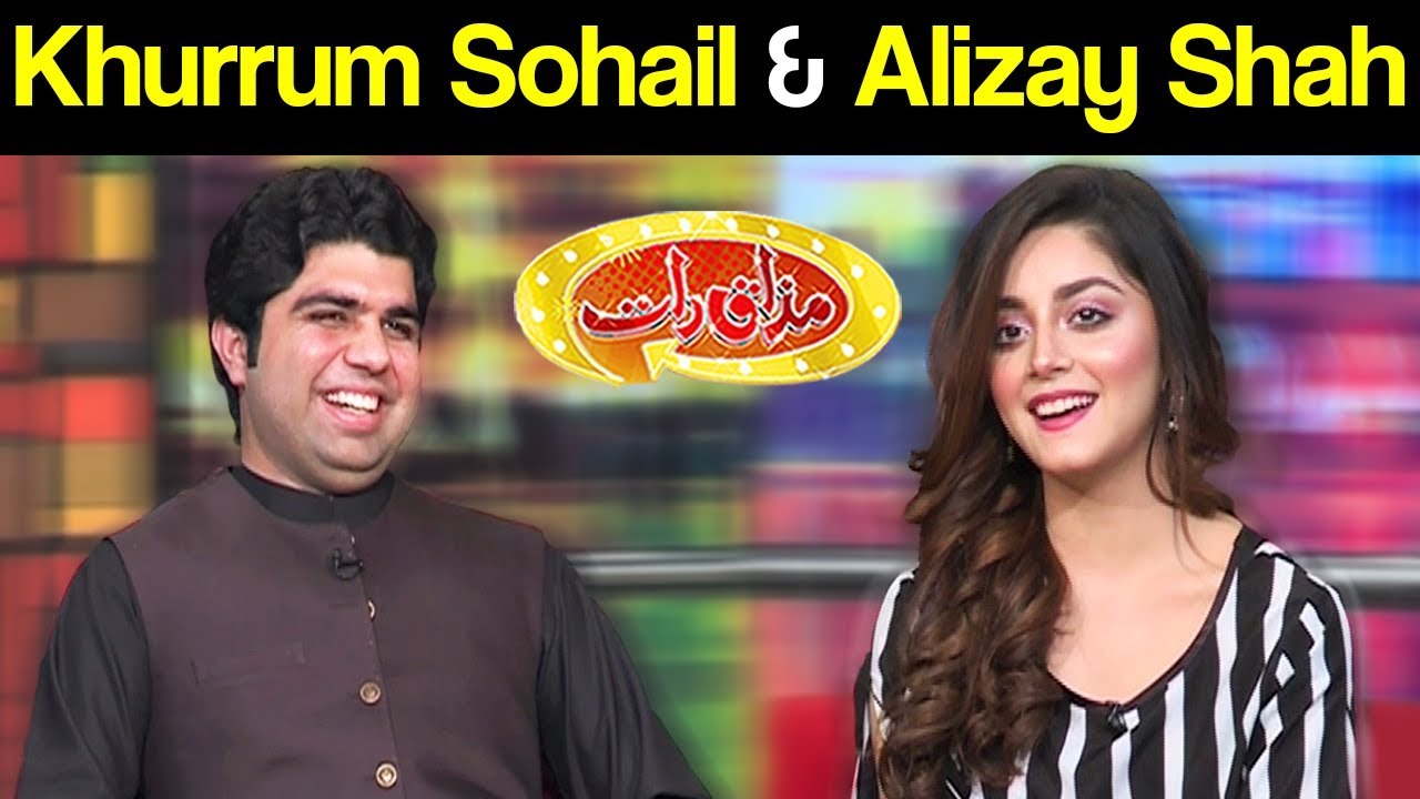 Khurrum Sohail & Alizay Shah | Mazaaq Raat 14 November 2018 | مذاق رات | Dunya News