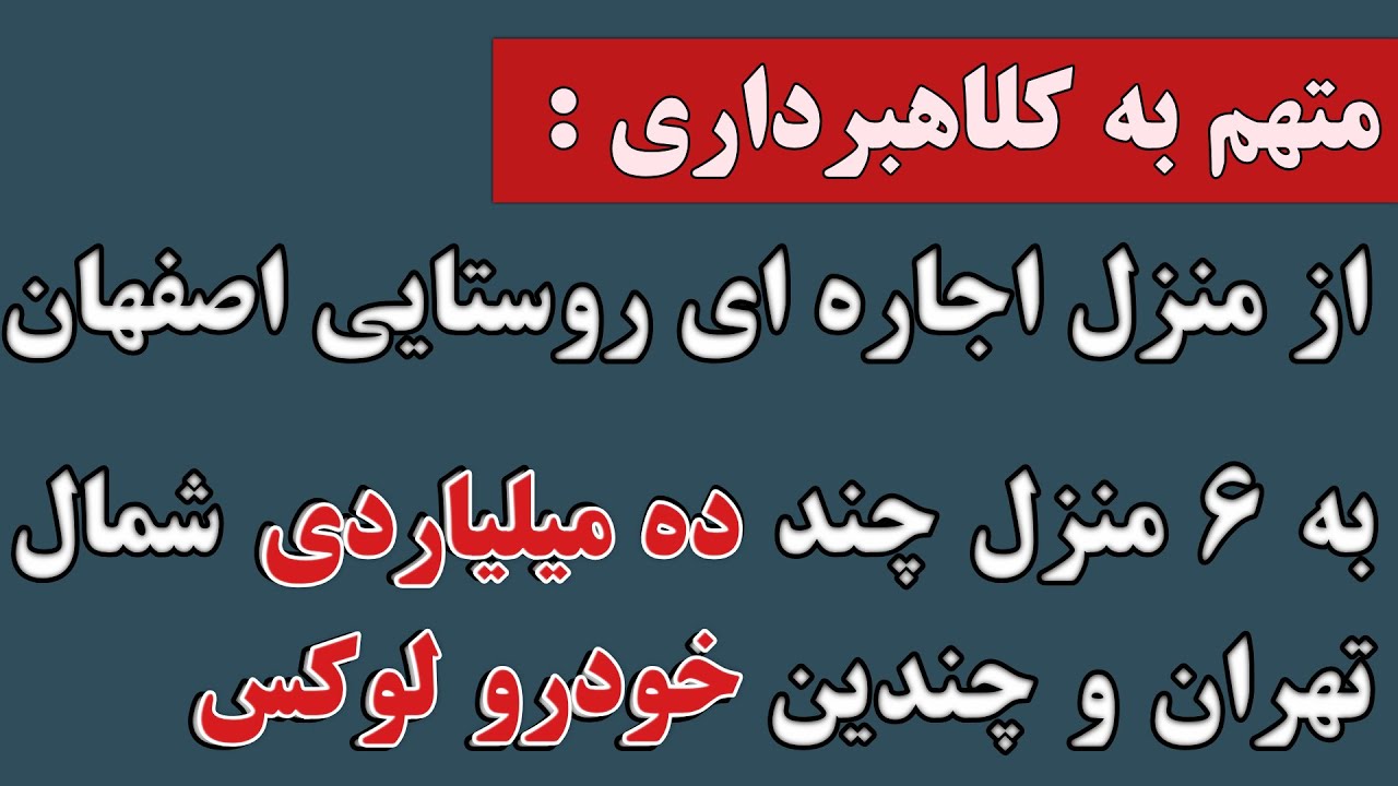 [ کلاه برداری با چک ]  کلاه برداری فوق العاده باهوش