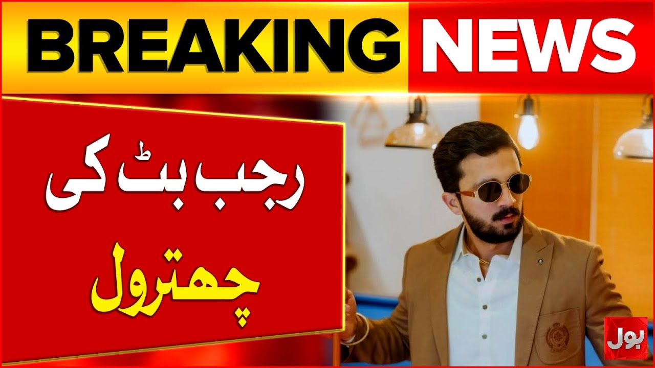Rajab Butt Beaten Outside City Court By Advocates | Pakistani YouTuber Updates | Breaking News