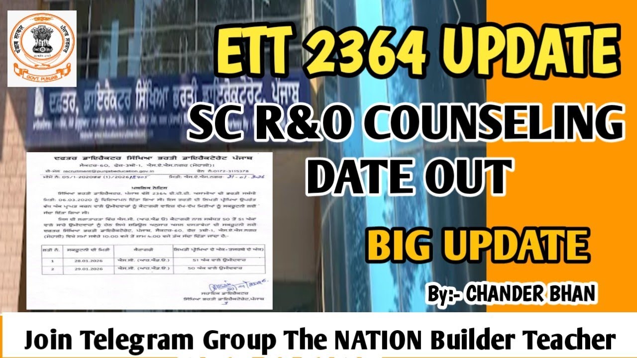 Важное обновление по ETT 2364: Дата начала консультаций по ETT 2364 SC R&O | Список ожидания ETT ...