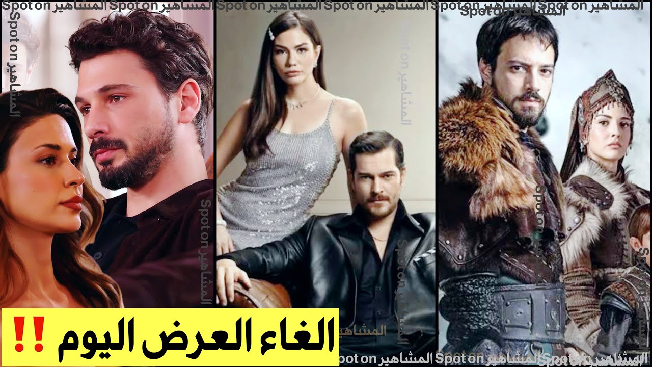 الغاء عرض مسلسل تحت الارض 12 وحلم اشرف 41 والمؤسس اورهان بسبب حادثة مؤسفه هزت تركيا! تفاصيل صادمة😰