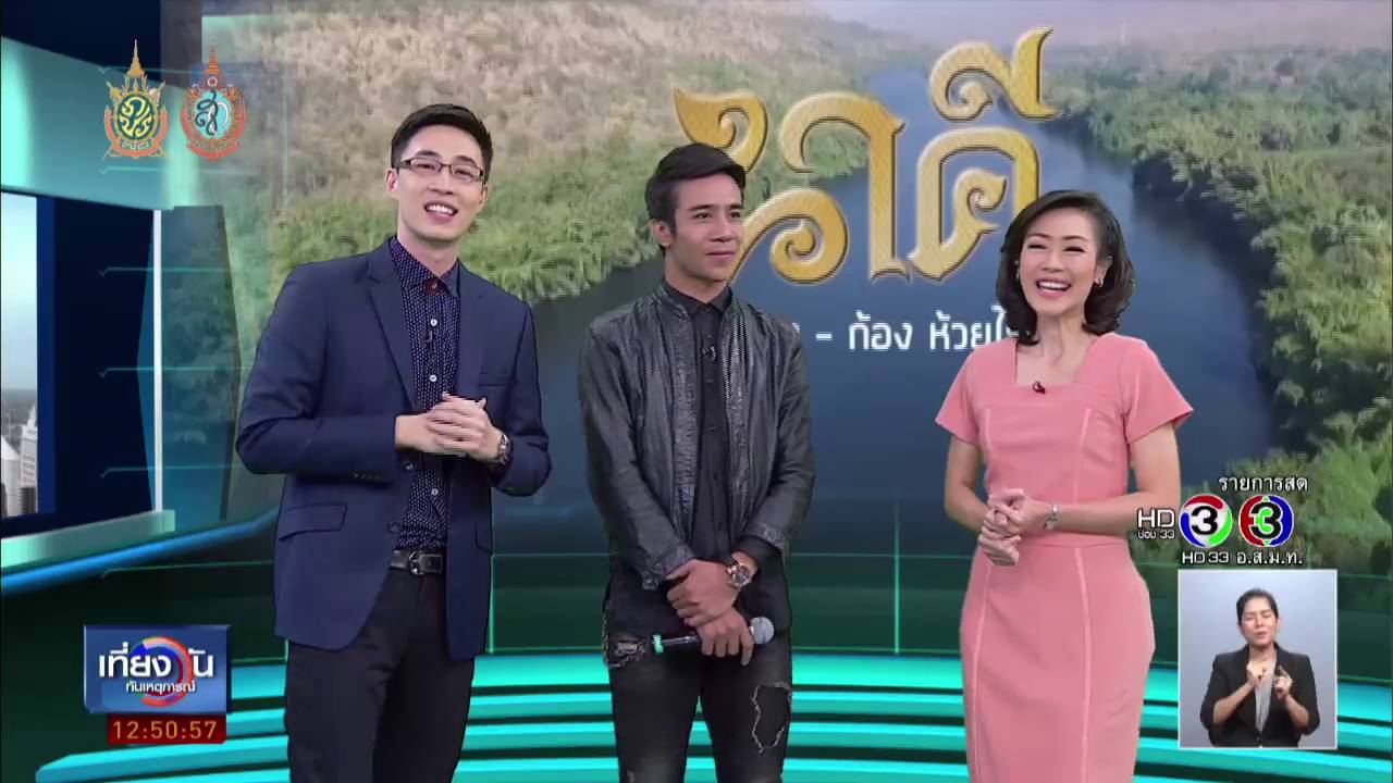 เที่ยงวันทันเหตุการณ์ 27 กันยายน 2559 กับกระแสละครนาคีที่กำลังฮิต เพลงประกอบก็ยังฮิตด้วย [HD]