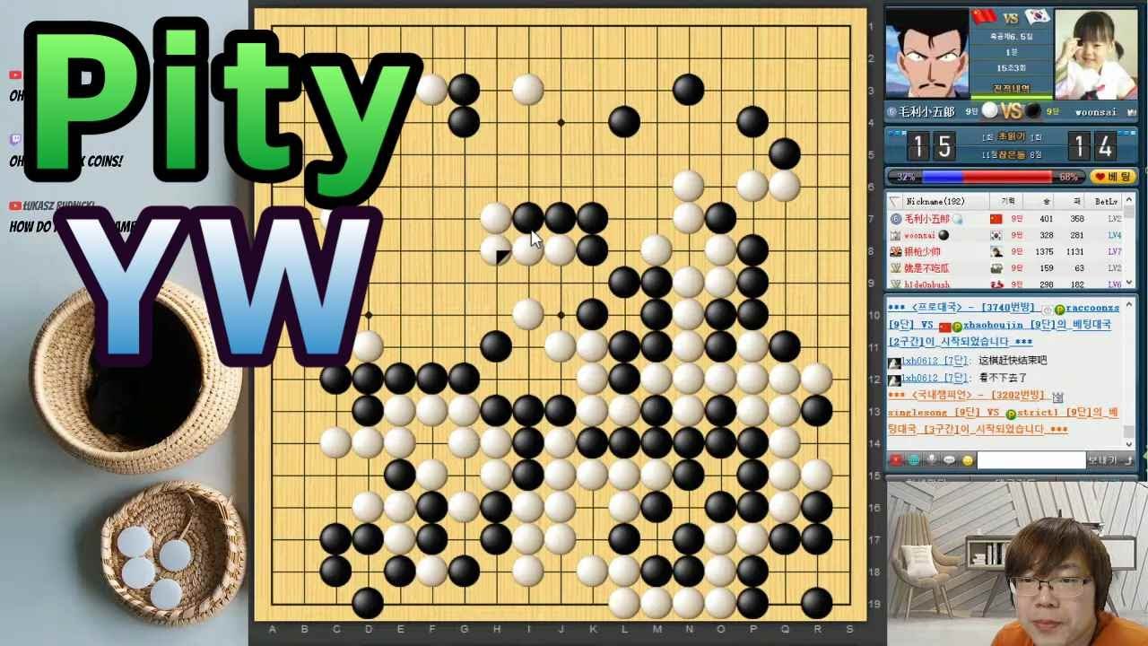 Pity YW