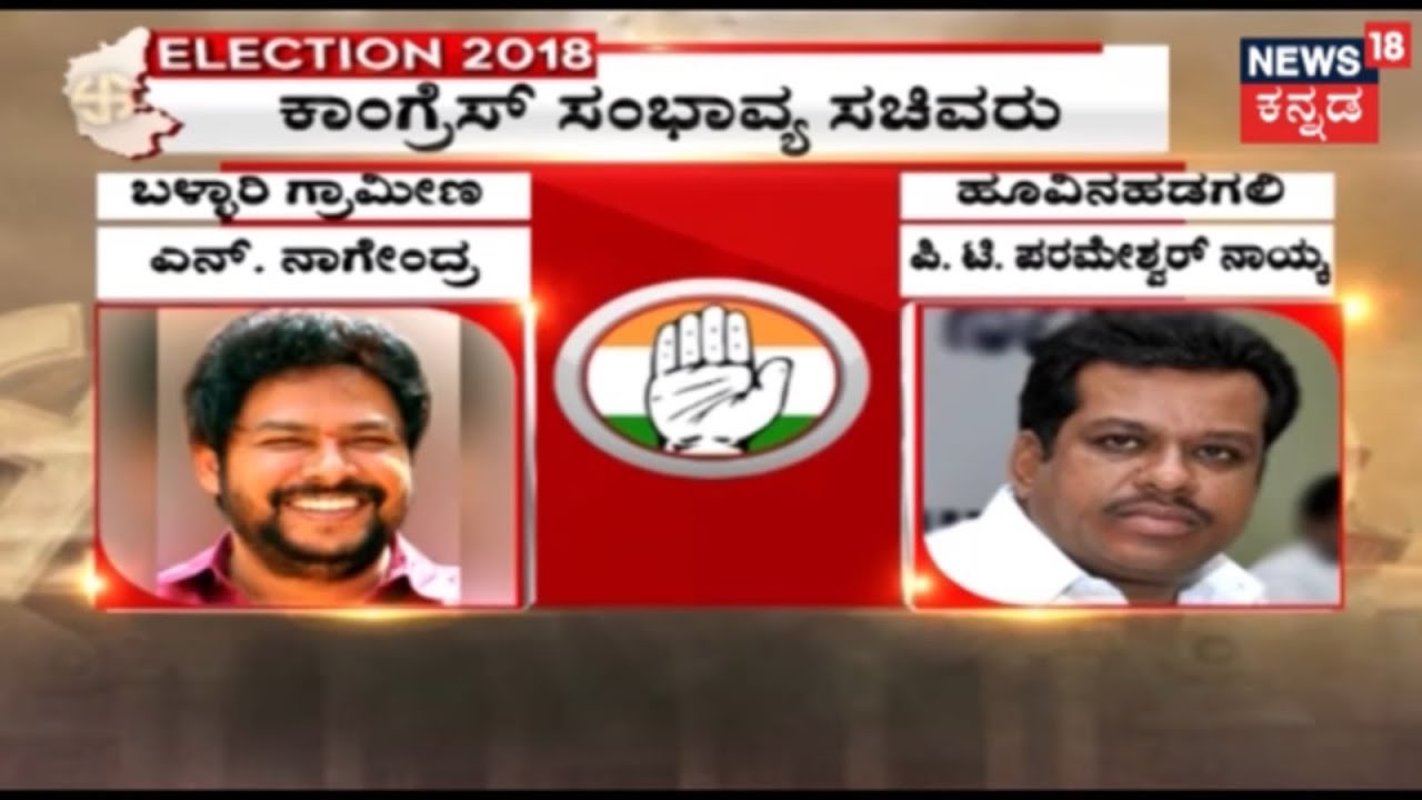 Laxman Hugar Debate | JDS ಹಾಗು Congress ಸಂಭಾವ್ಯ ಸಚಿವರು | DCM Fight | May 22, 2018