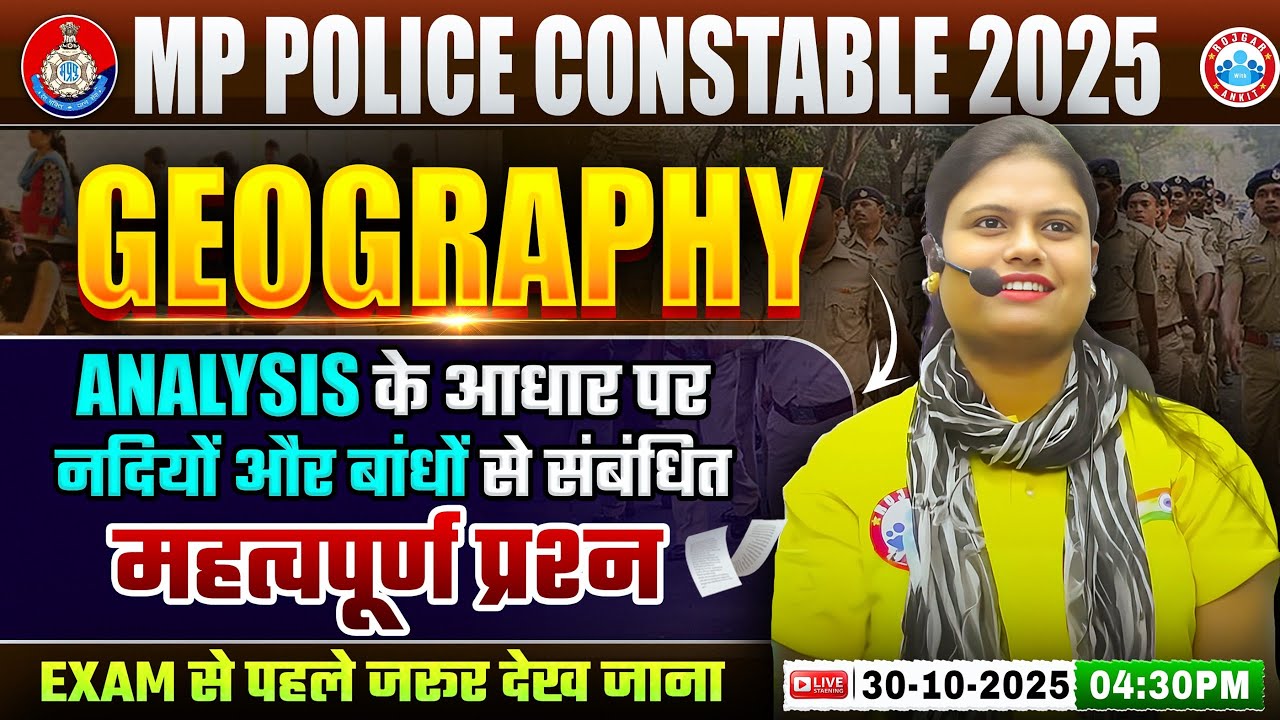MP Police Vacancy 2025 | नदियाँ & बाँध | MP Police Geography Imp Questions | MP Exam Analysis 2025