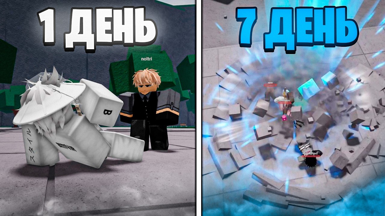 Я 7 ДНЕЙ ТРЕНИРОВАЛСЯ В ТСБ // The Strongest Battlegrounds