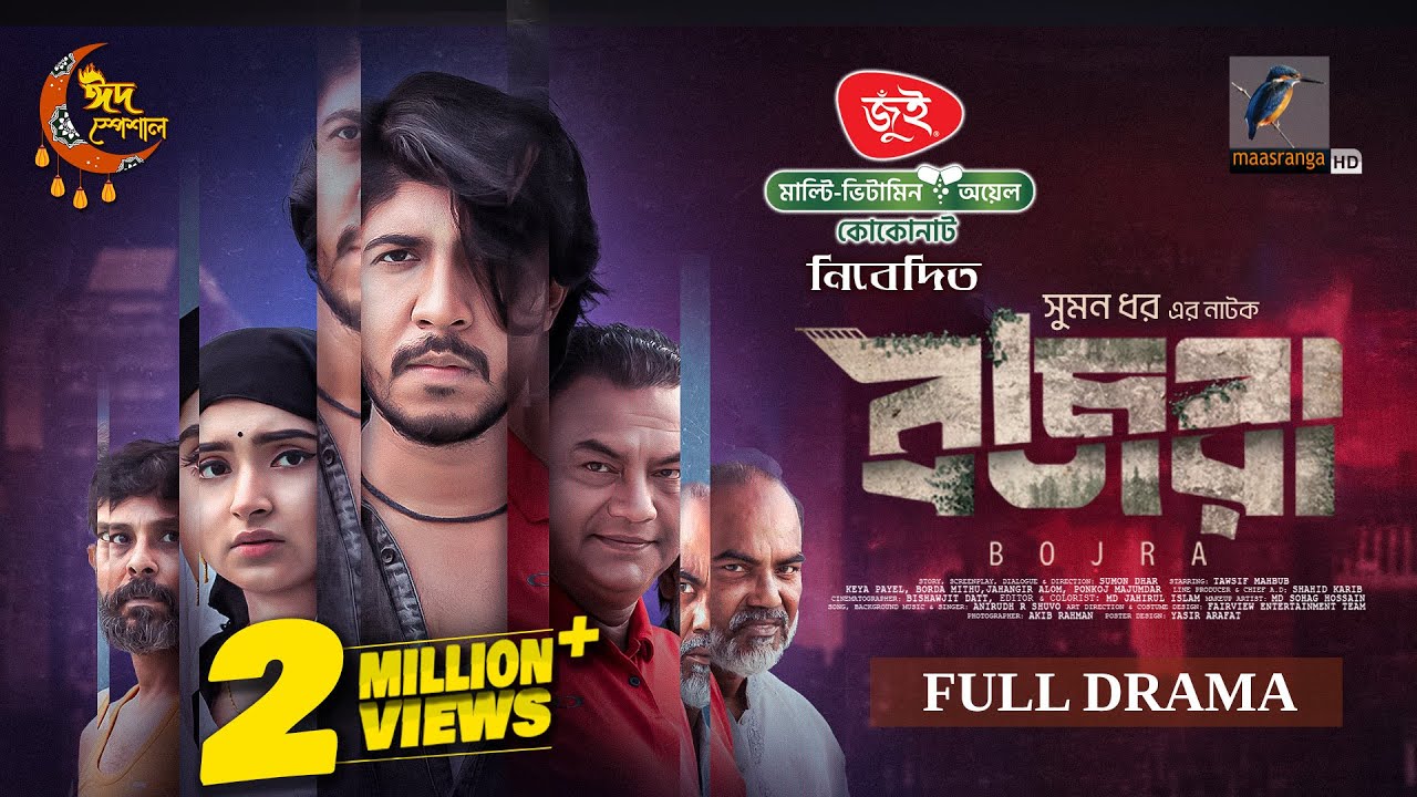 Bojra | বজরা | Full Natok | Tawsif Mahbub | Keya Payel | Bangla New Eid Natok 2025