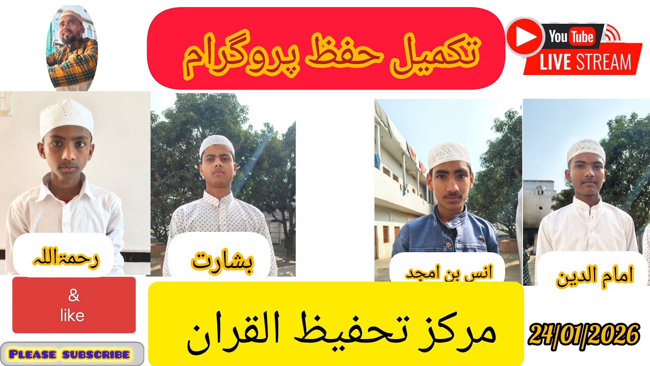 takmil e hifz quran program markaz tahfizul quran live by masood Alam Islami