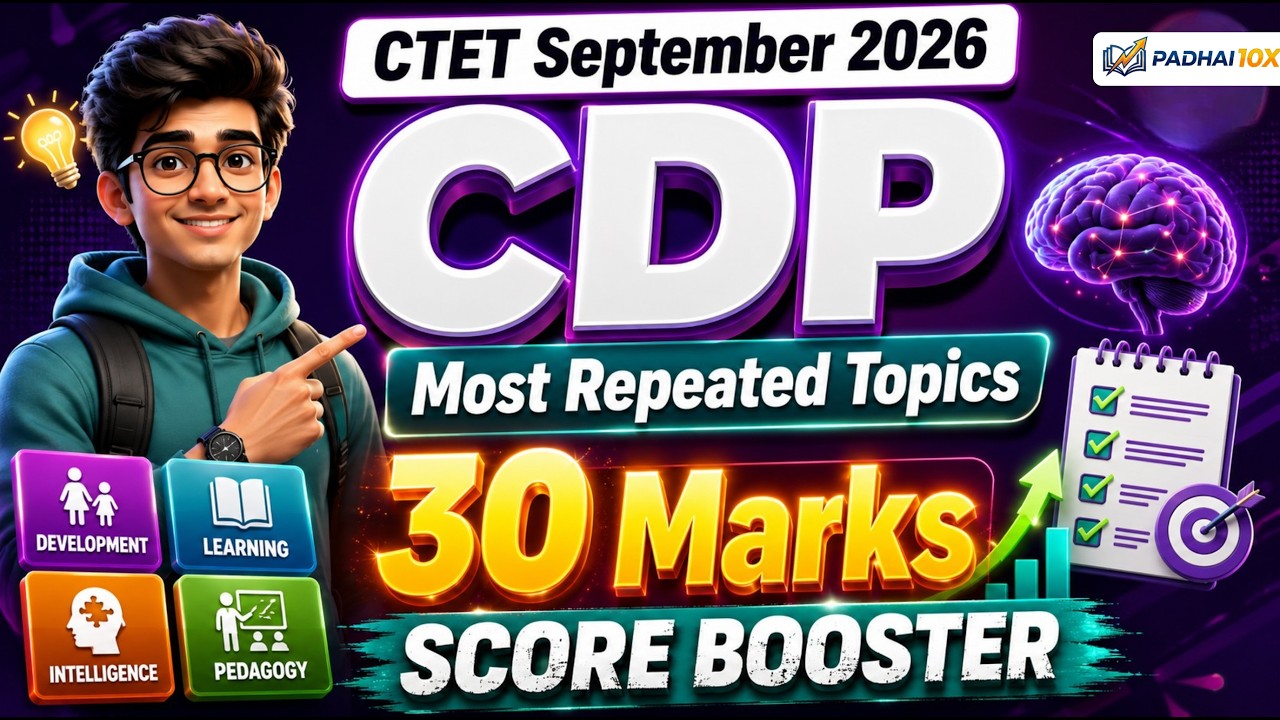CTET September 2026: CDP के Most Repeated Topics | 30 Marks Score Booster 🚨